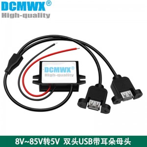 Dual USB female connector with Ear mounting hole 12V/24V36V48V60V72V to 5V 1A-3A on-board mobile phone navigation monitoring vehicle charging and step-down line Buck voltage transformer DC power converters DCMWX Brand